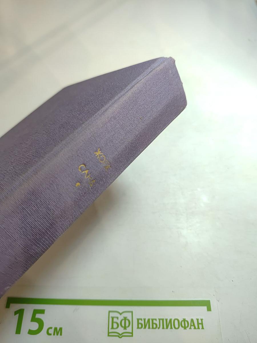 Мопра. Орас