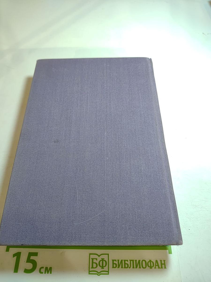 Мопра. Орас