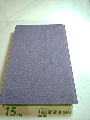 Мопра. Орас