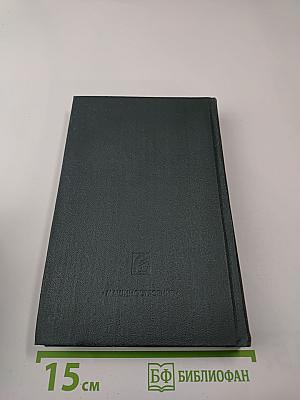 Пионеры, или У истоков Саскуиханны