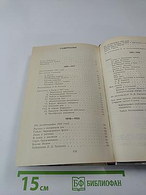 Федор Раскольников. О времени и о себе. Воспоминания, письма, документы