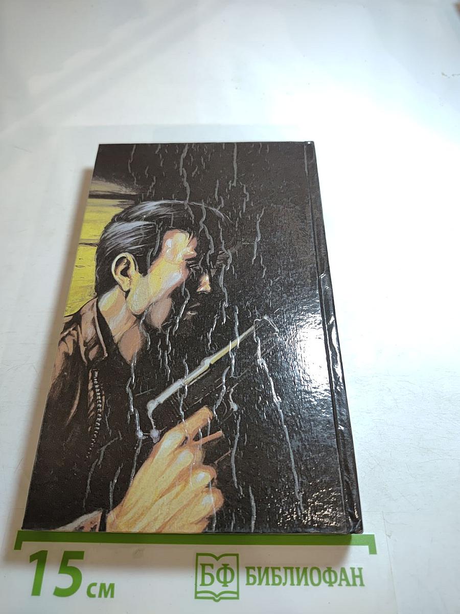 Приключения Барона. Том 2