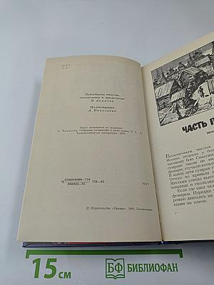 Разин Степан