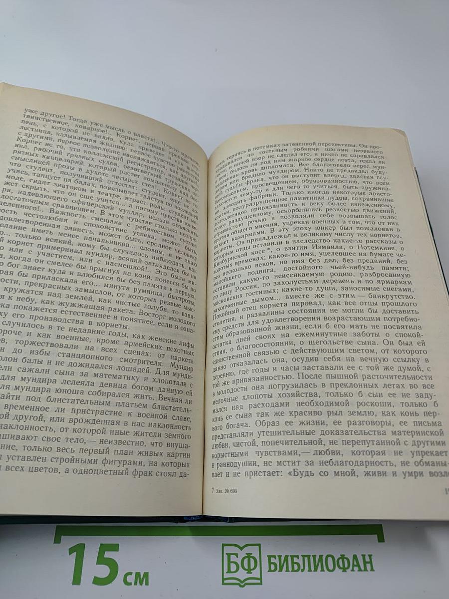Русская военная проза XIX века