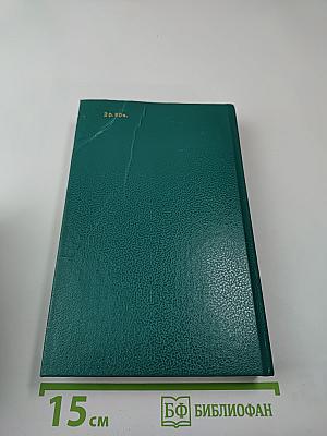 Русская военная проза XIX века