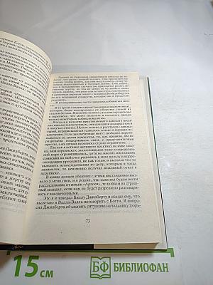 Суд последней надежды. Собрание сочинений в 25 томах. Том 4