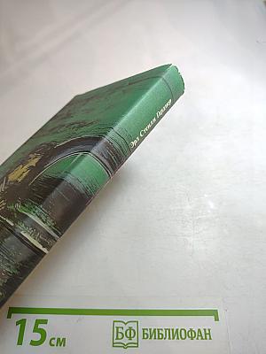 Суд последней надежды. Собрание сочинений в 25 томах. Том 4