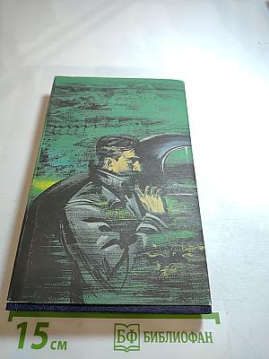 Суд последней надежды. Собрание сочинений в 25 томах. Том 4