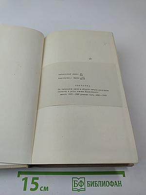 Избранное. Владимир Маяковский