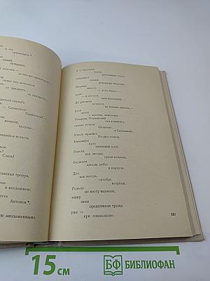 Избранное. Владимир Маяковский