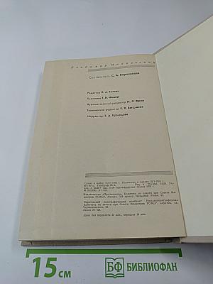 Избранное. Владимир Маяковский