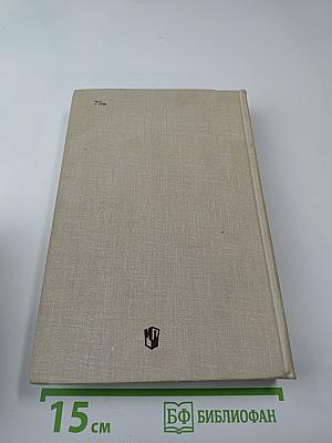 Избранное. Владимир Маяковский