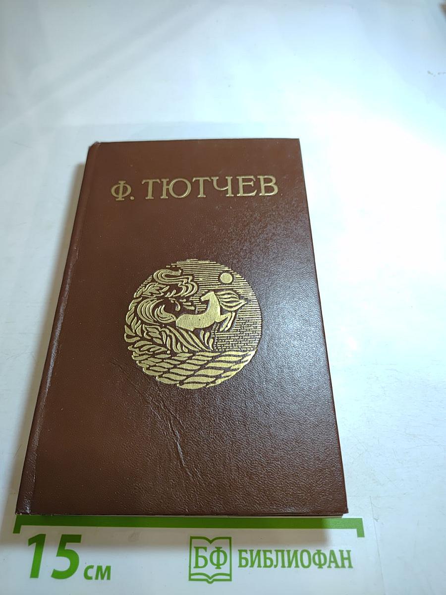 Стихотворения