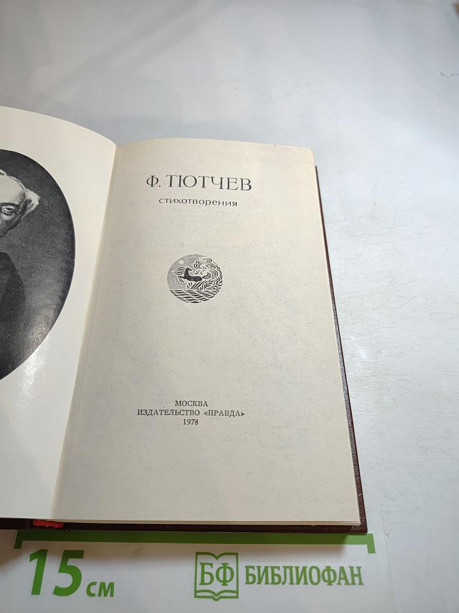 Стихотворения