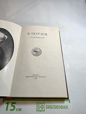 Стихотворения