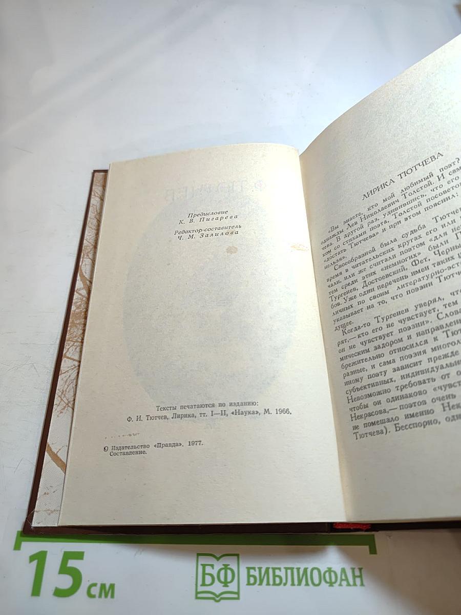 Стихотворения