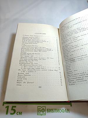 Стихотворения