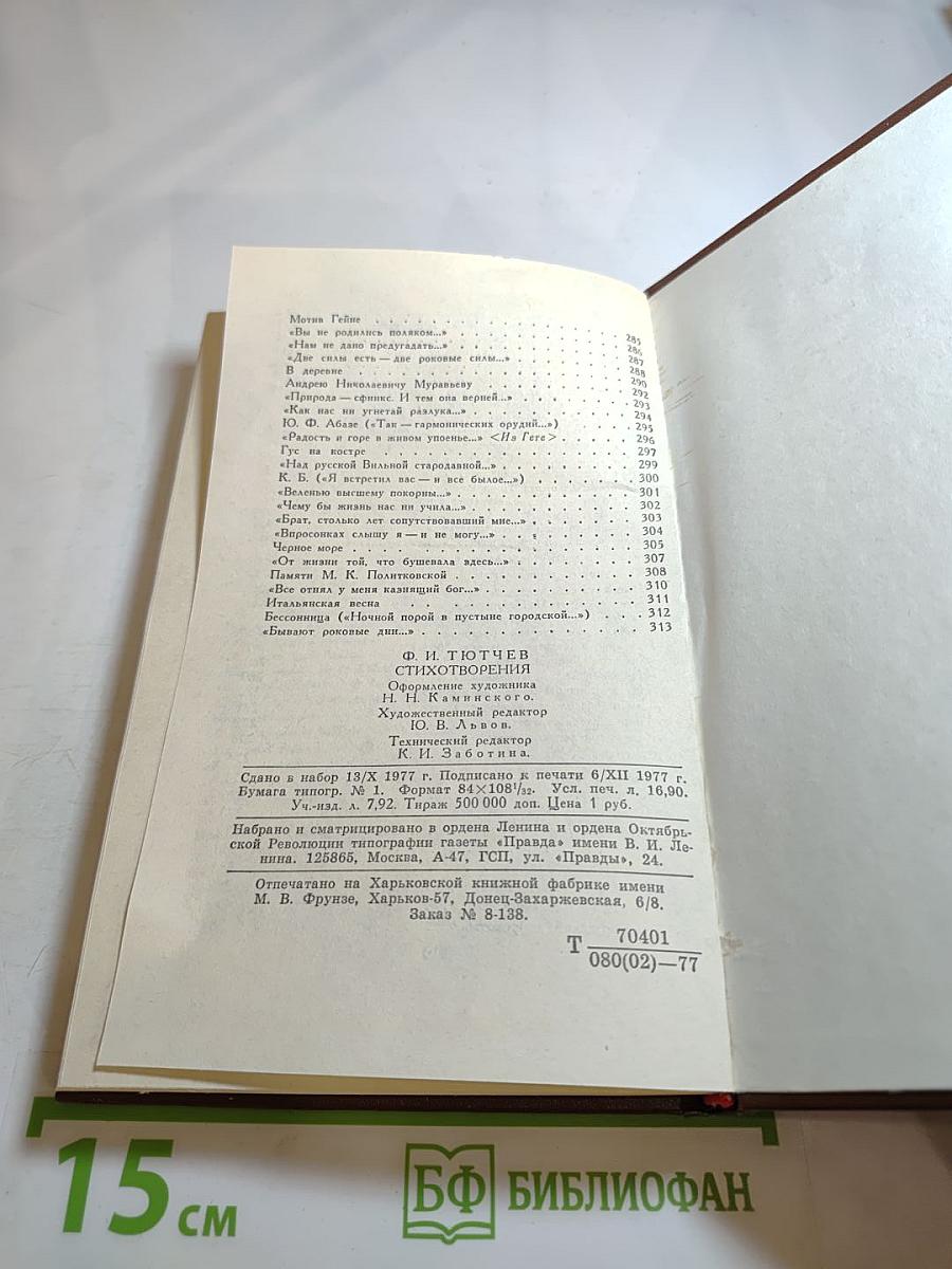 Стихотворения