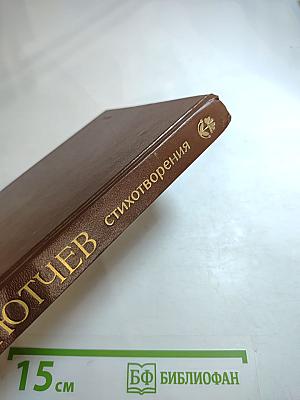 Стихотворения