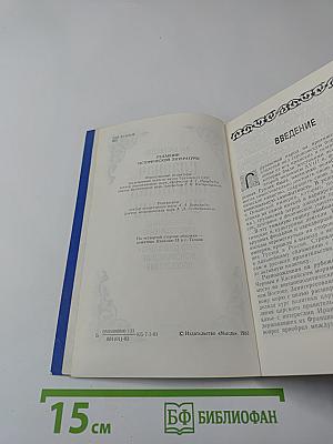 Славная страница истории: Добровольное присоединение Грузии к России и его социально-экономические последствия