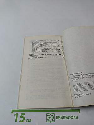 Славная страница истории: Добровольное присоединение Грузии к России и его социально-экономические последствия