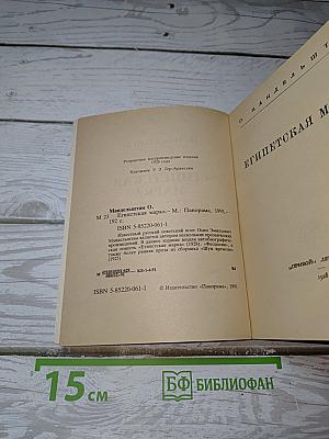 Египетская марка