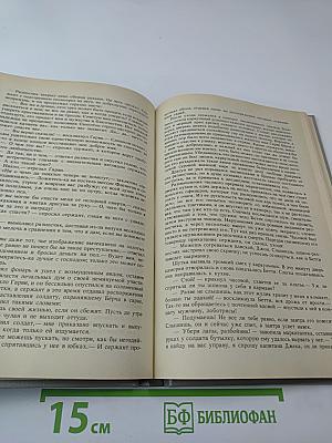 Шпион, или Повесть о нейтральной территории