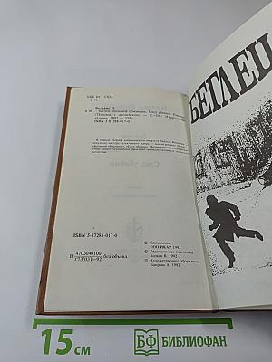 Американский детектив. Романы