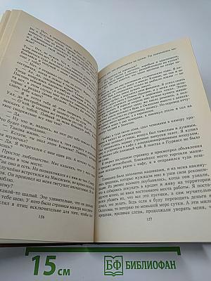 Американский детектив. Романы