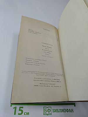 Американский детектив. Романы