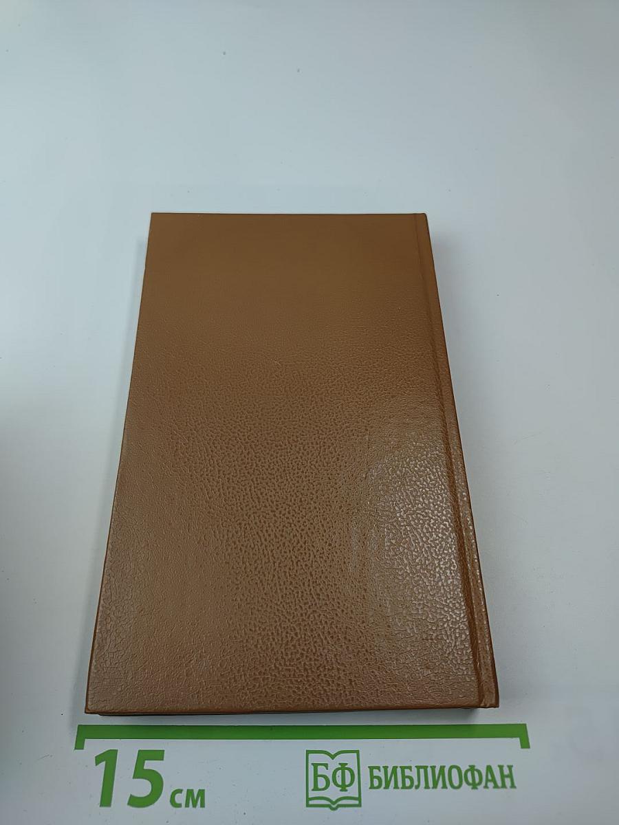 Американский детектив. Романы