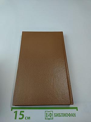 Американский детектив. Романы