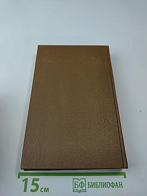 Атеистический словарь