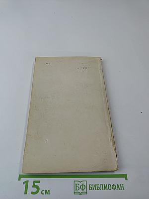 Стабилизированные источники питания радиоаппаратуры