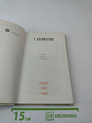 Атлантида рядом с тобой