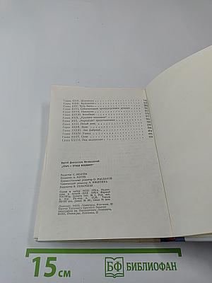 Грач — птица весенняя