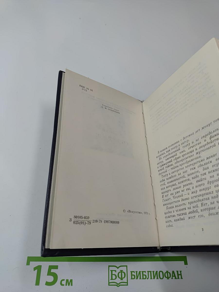 Владислав Стржельчик