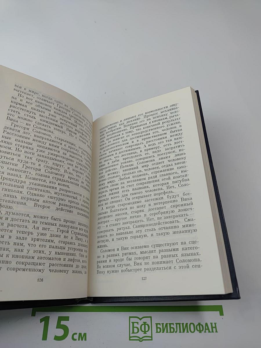 Владислав Стржельчик