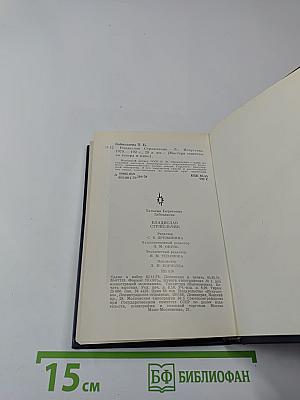 Владислав Стржельчик