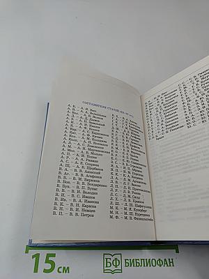 Историко-культурная энциклопедия Самарского края. Персоналии. Со - Я; дополнения