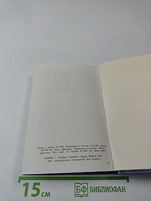 Историко-культурная энциклопедия Самарского края. Персоналии. Со - Я; дополнения
