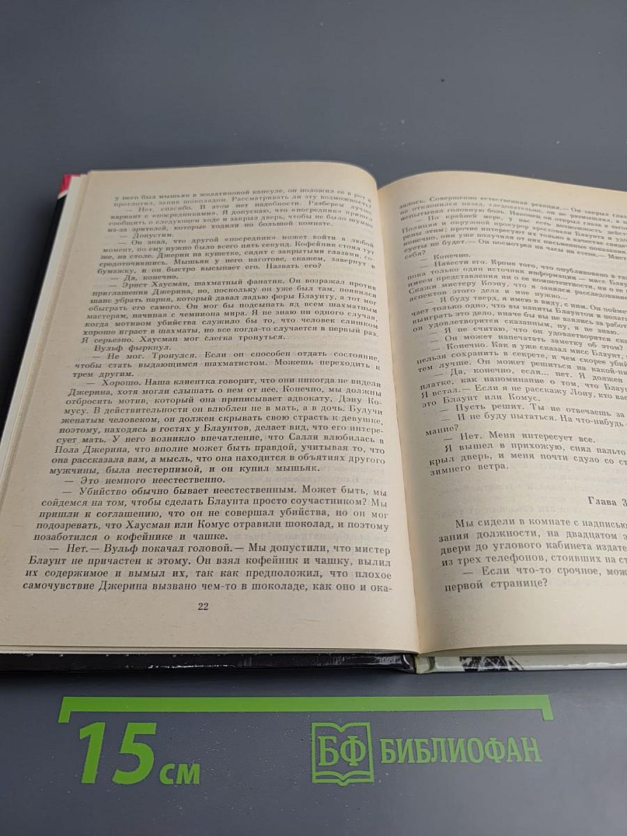 Смертельный гамбит