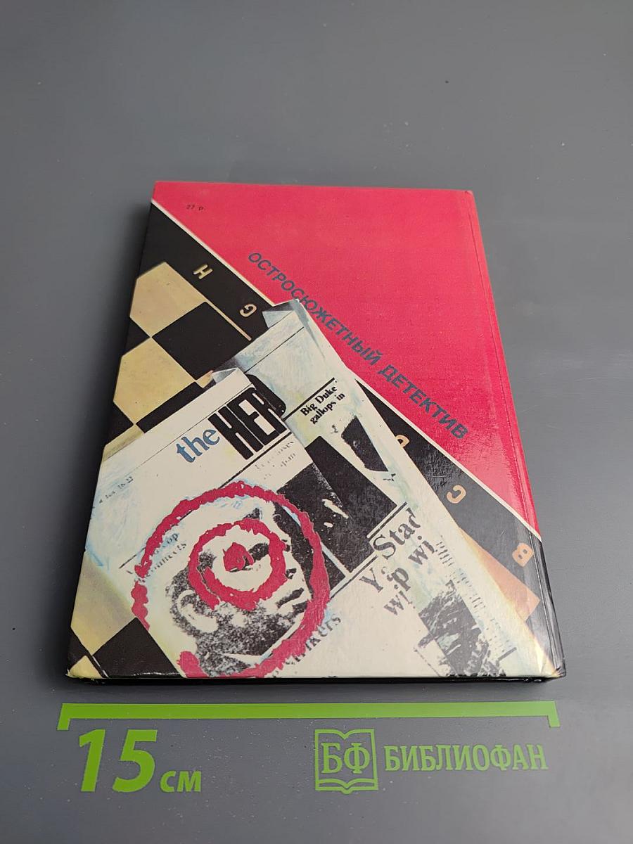 Смертельный гамбит