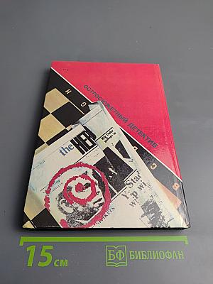 Смертельный гамбит