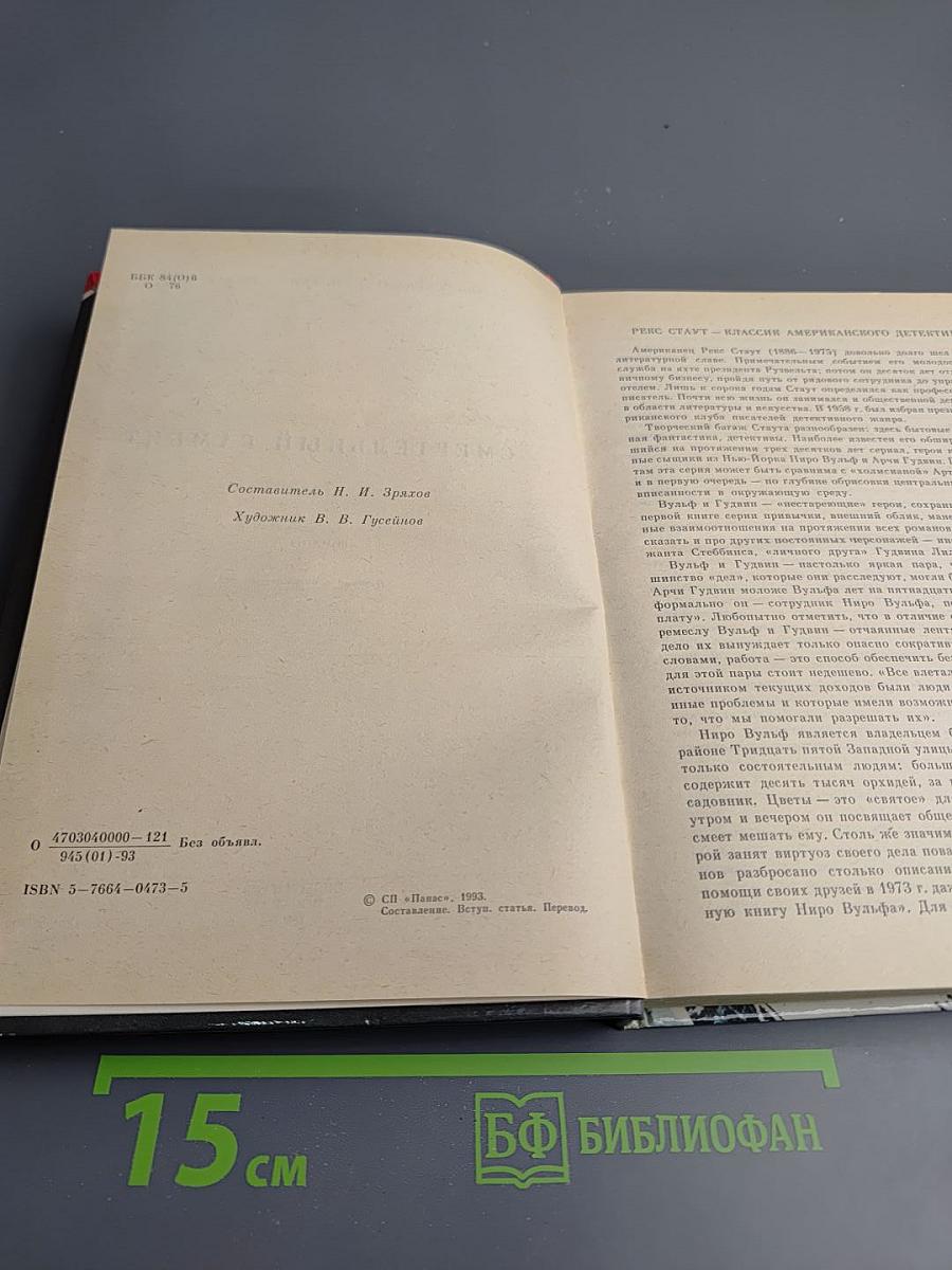 Смертельный гамбит