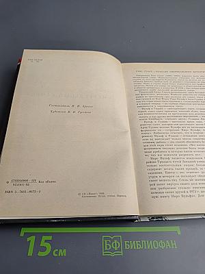 Смертельный гамбит