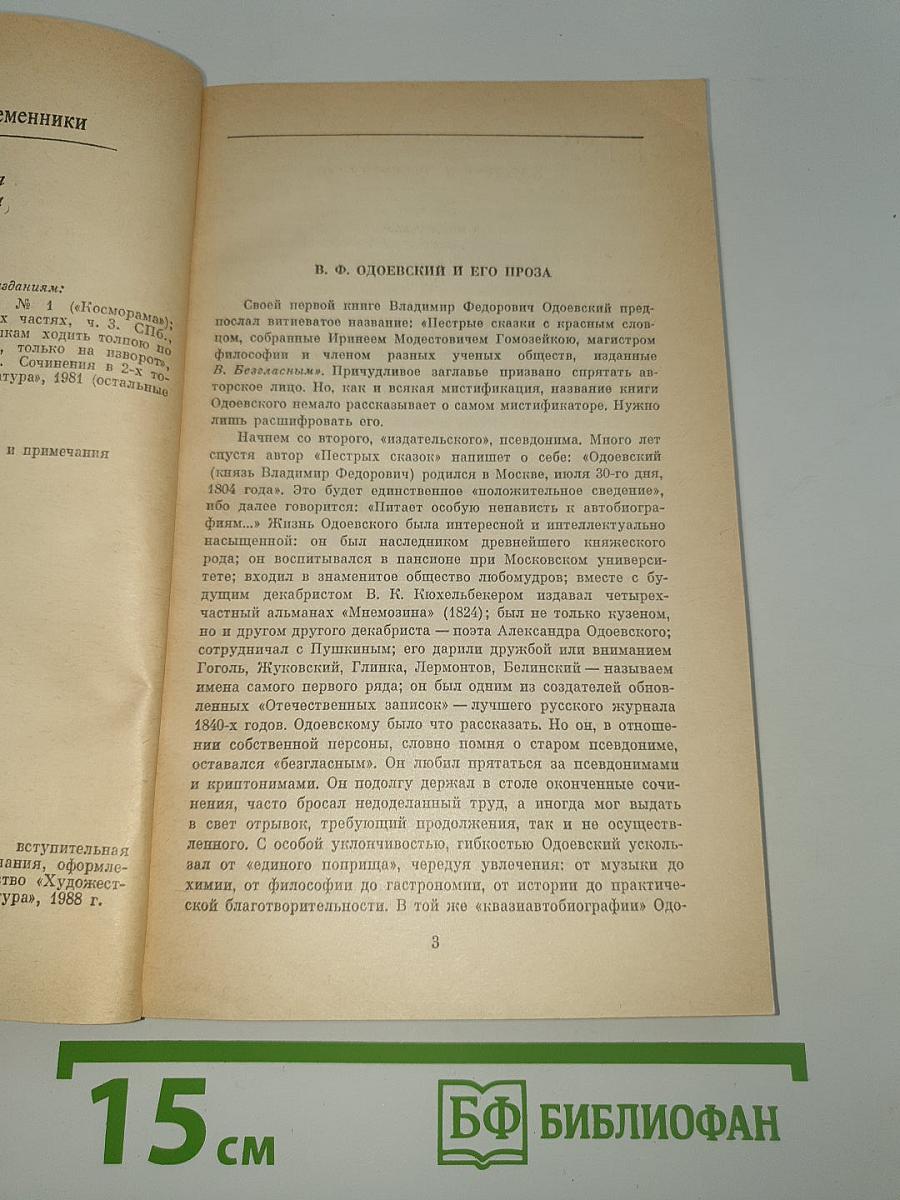 Повести и рассказы