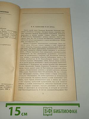 Повести и рассказы