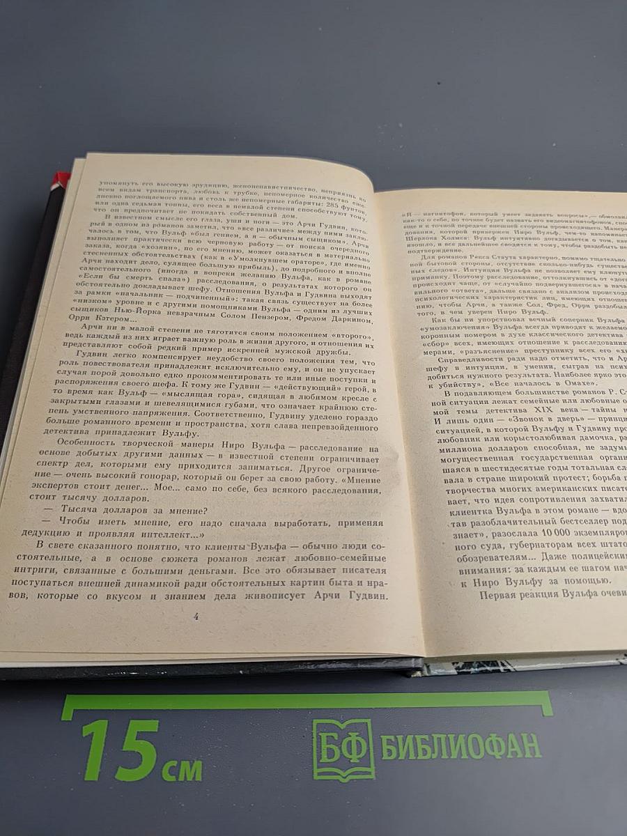 Смертельный гамбит