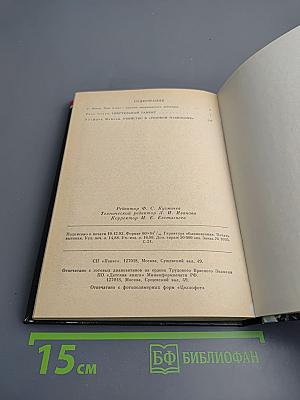 Смертельный гамбит